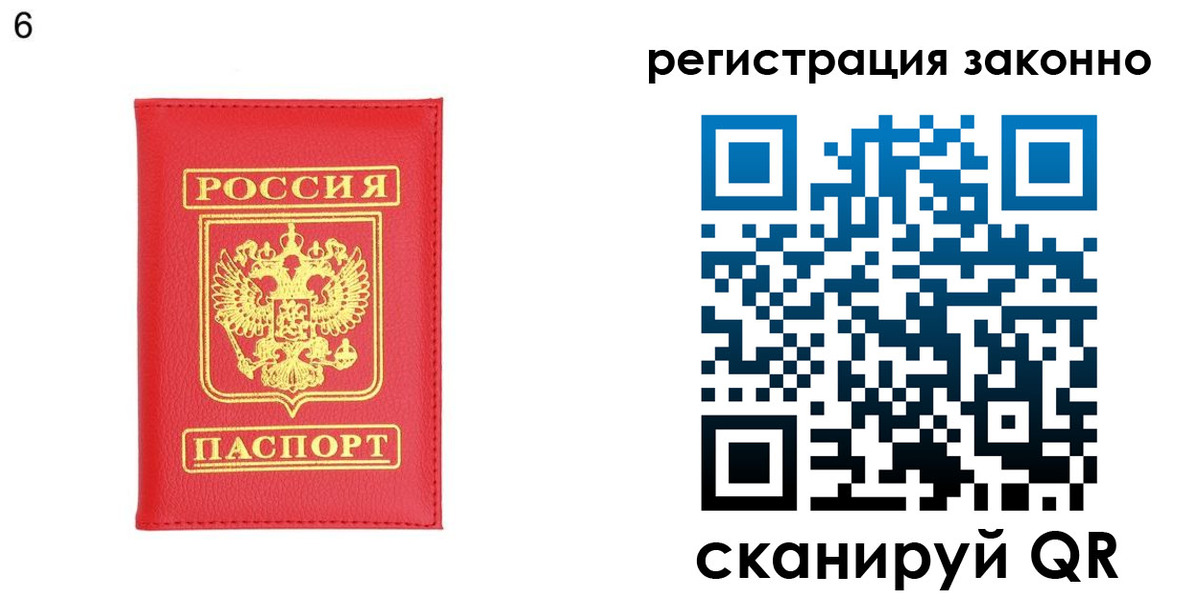 временная регистрация 2025 в Челябинской области