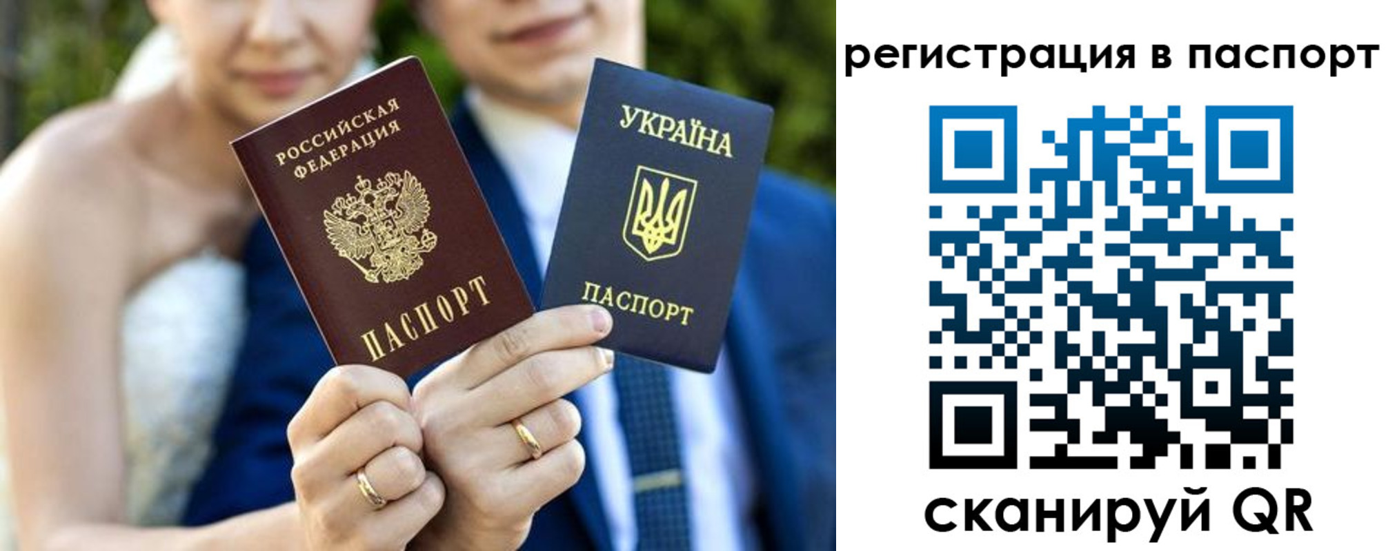 временная регистрация для всех в Челябинской области