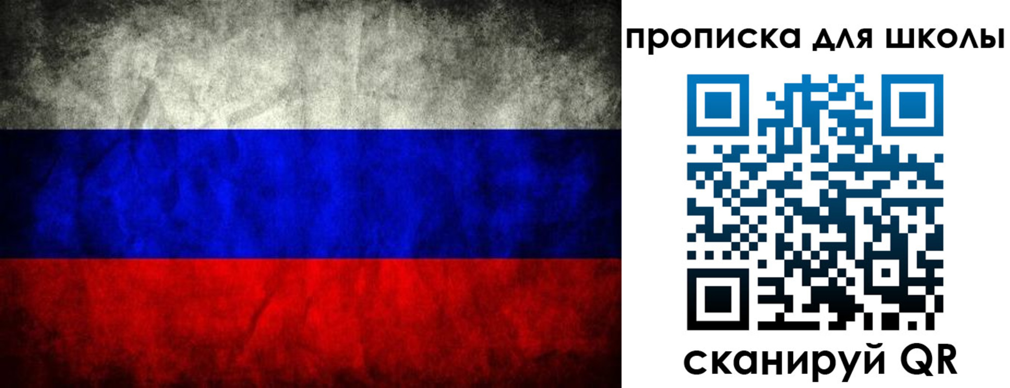 прописка в квартире в Челябинской области
