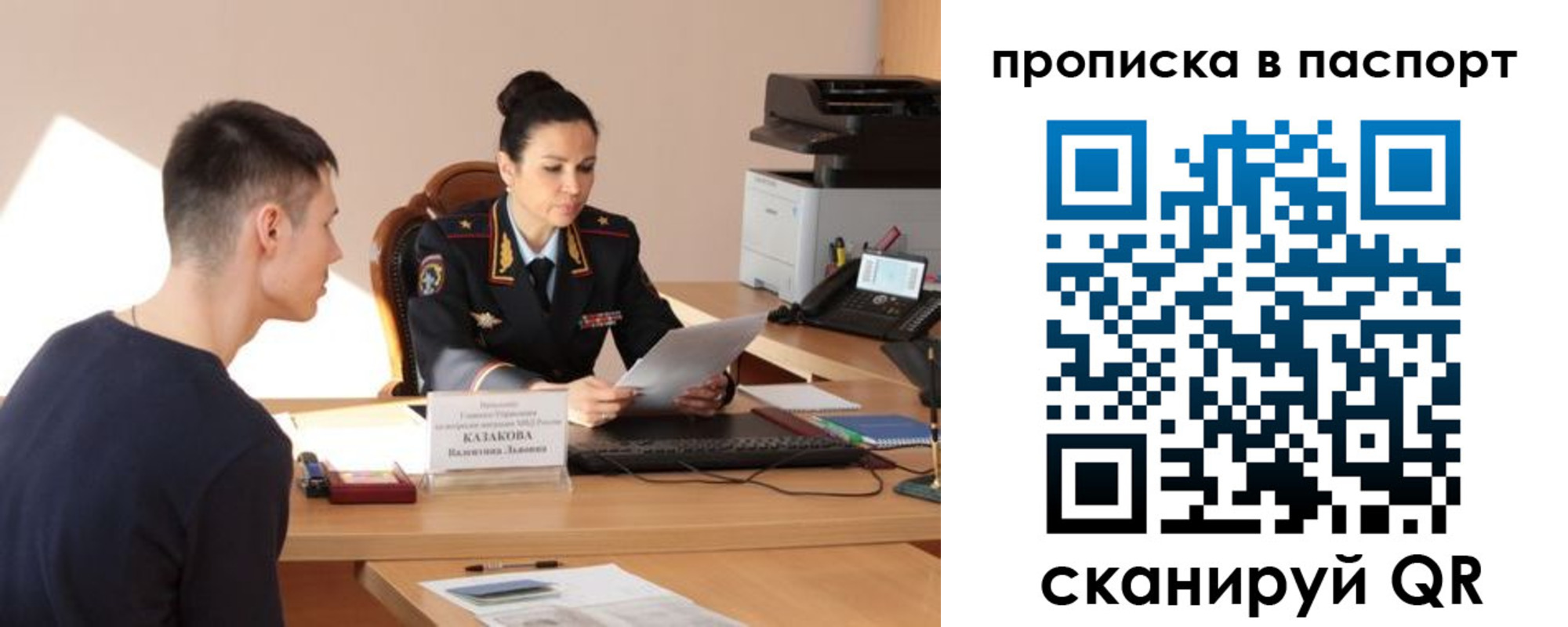пропишу в квартире в Челябинской области